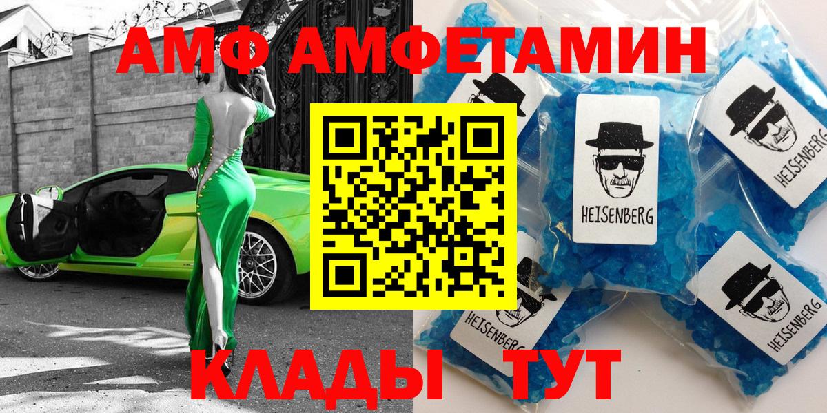 АМФЕТАМИН VHQ Зеленогорск