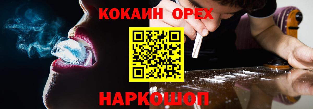 КОКАИН  Вход с VPN  Зеленогорск  закладки  Кокаин Эквадор 