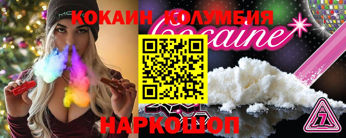 COCAIN 99% Зеленогорск