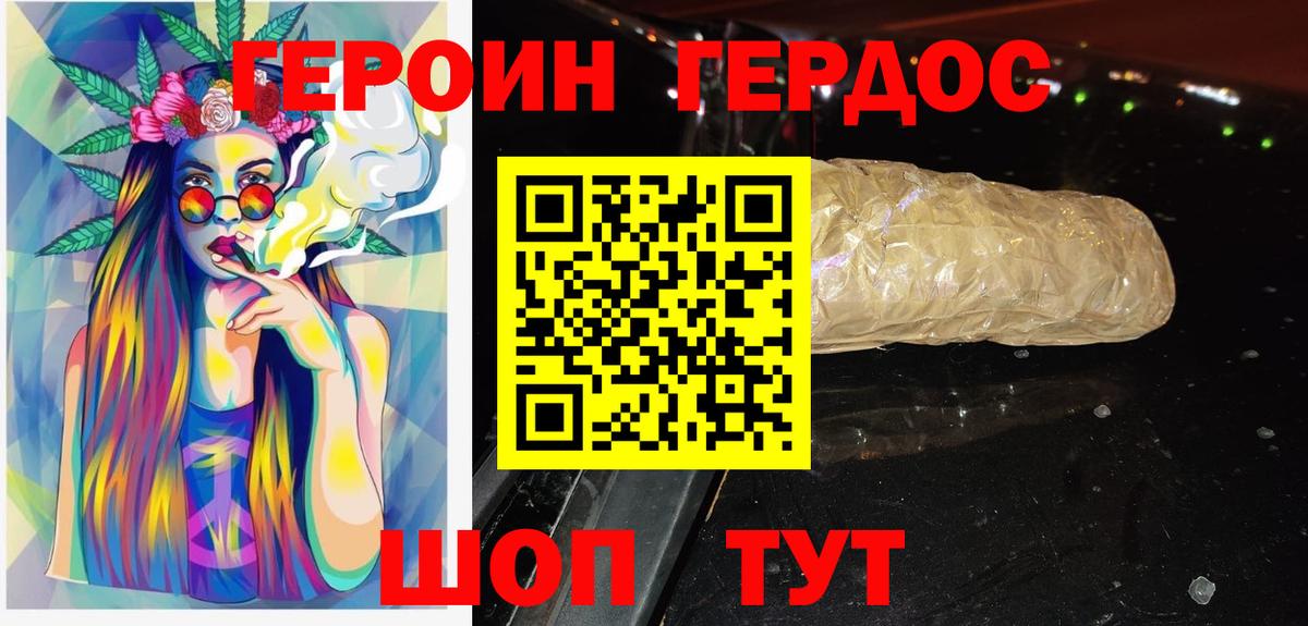Героин герыч  Героин  Зеленогорск  Вход с VPN 