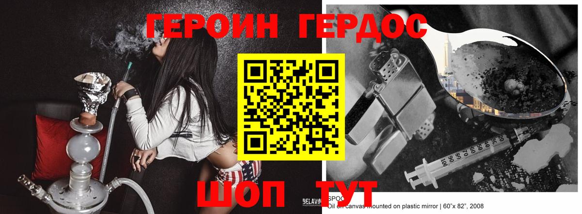 ГЕРОИН Афган Зеленогорск
