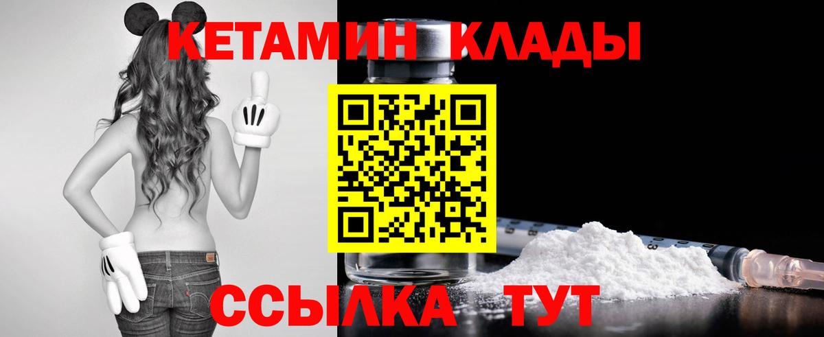 Зеленогорск  Кетамин ketamine  KRAKEN ССЫЛКА  Вход с VPN 