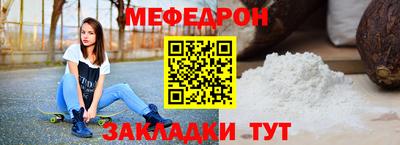 мяу мяу кристалл Нарткала