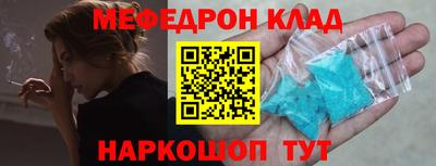 мяу мяу кристалл Нарткала