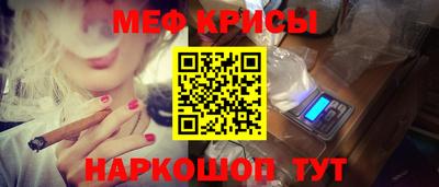 мяу мяу кристалл Нарткала
