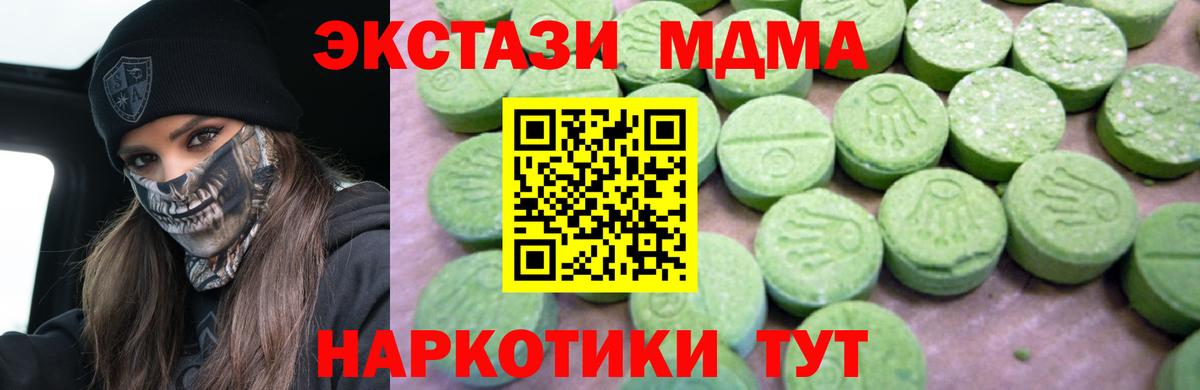 МДМА кристаллы  Вход с VPN  Зеленогорск  MDMA  MDMA кристаллы 