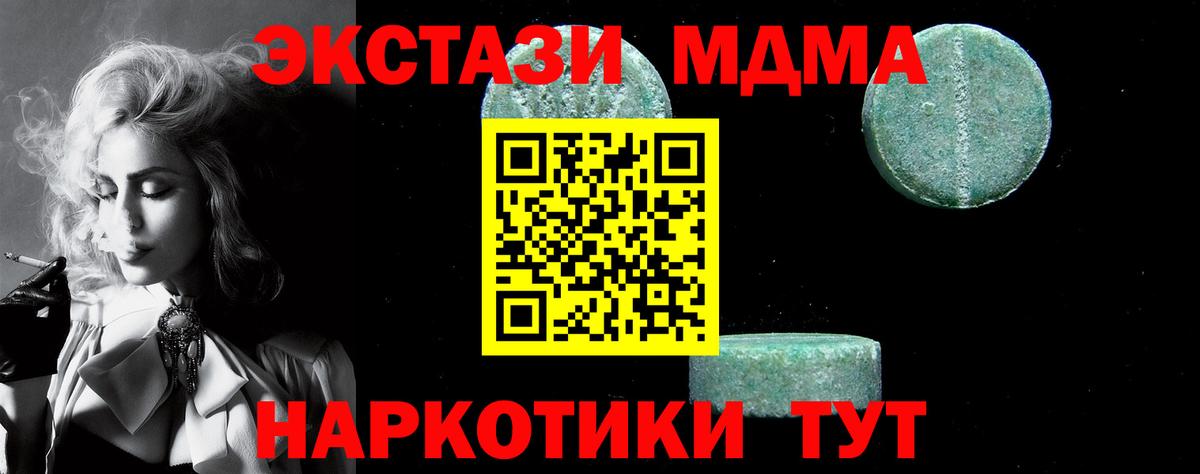 МДМА кристаллы Зеленогорск
