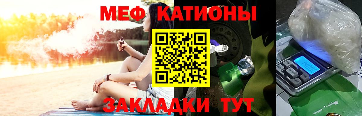 МЕФ кристаллы Зеленогорск