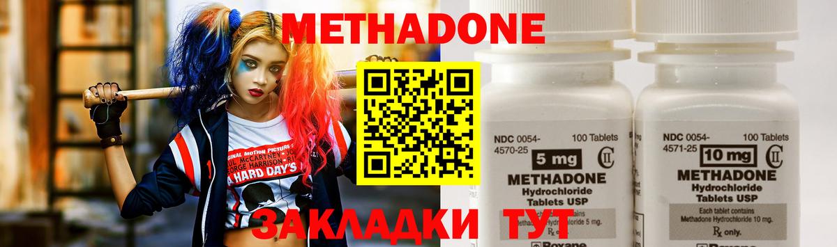 Метадон VHQ  Вход с VPN  Зеленогорск 