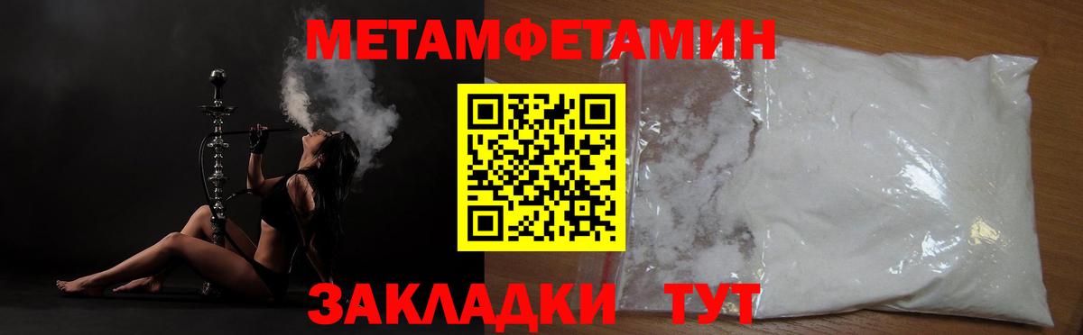 Первитин пудра Зеленогорск