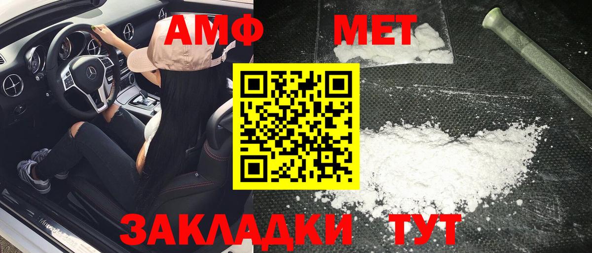 МЕТАМФЕТАМИН витя  Вход с VPN  Зеленогорск 