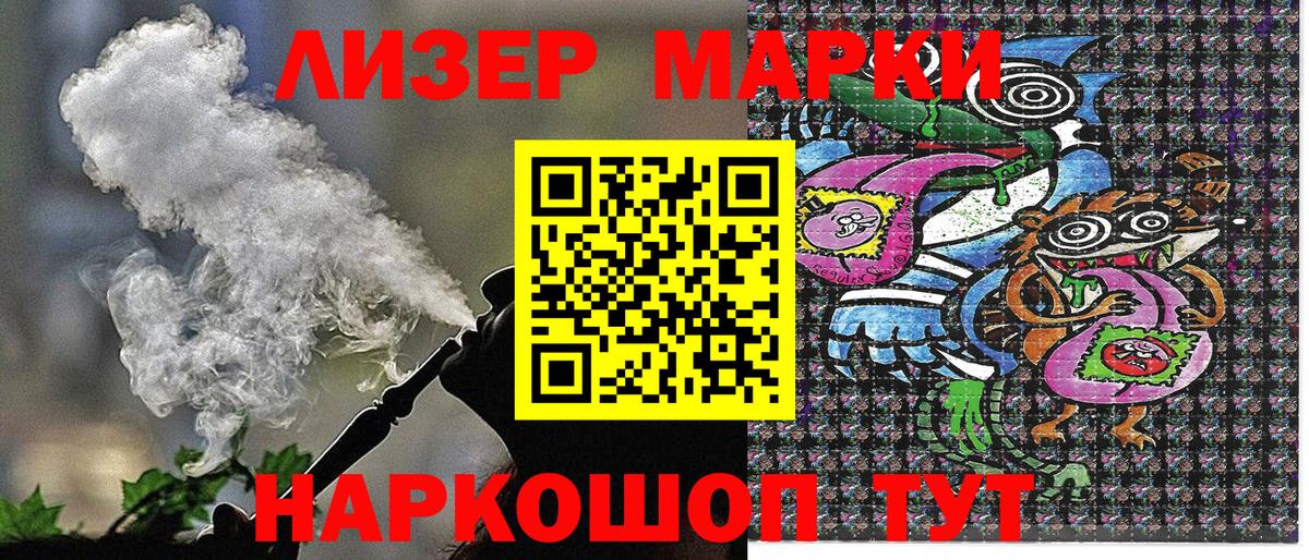 Марки NBOMe 1500мкг Зеленогорск