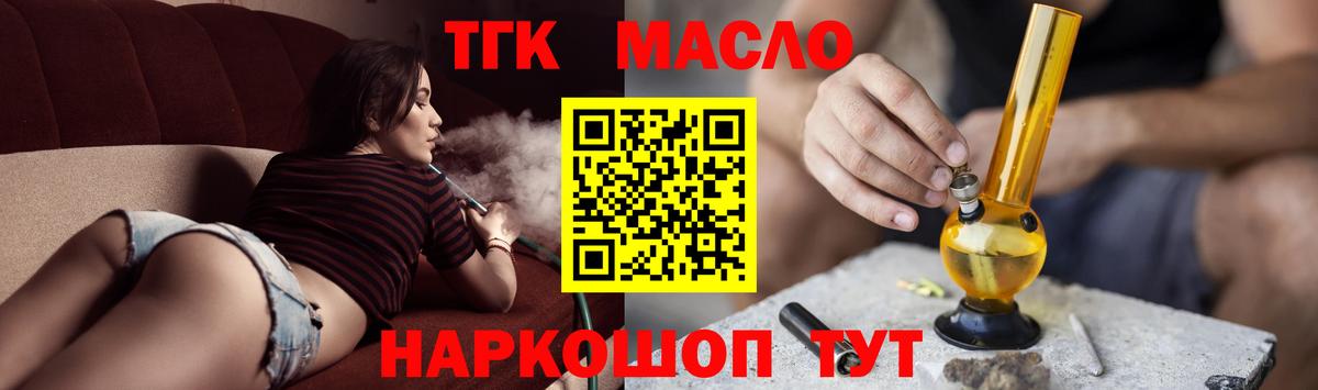 Зеленогорск  ТГК жижа  купить наркоту  Вход с VPN  Дистиллят ТГК Wax 
